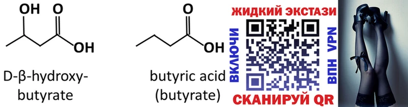 БУТИРАТ BDO 33% Киренск