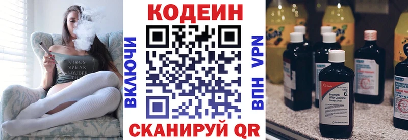 Купить закладки  Киренск  Codein напиток Lean (лин) 