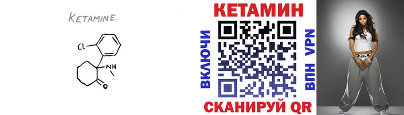 КЕТАМИН ketamine  Купить  Киренск 