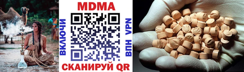 MDMA crystal  Купить  Киренск 