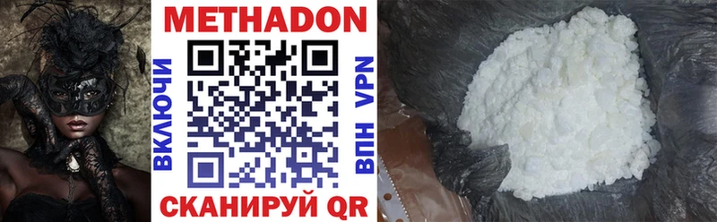 Купить закладки Киренск МЕТАДОН methadone